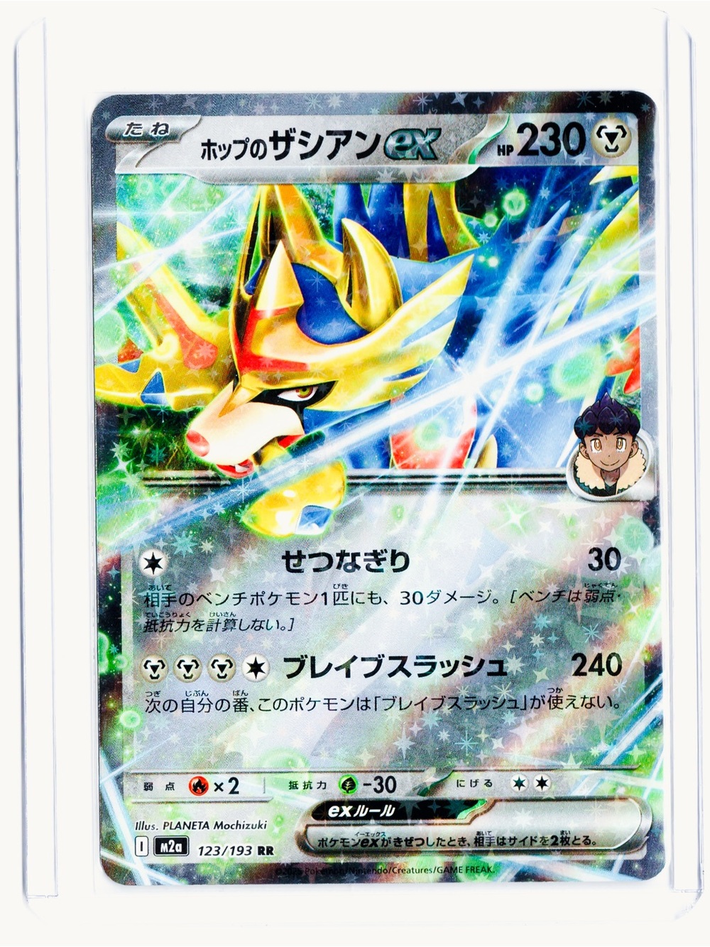 Hop's Zacian (JP) 123/193 EX MEGA Dream ex NM Pokemon Trading Card